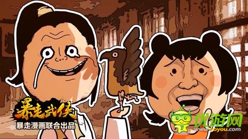 毁你三观《暴走武侠》坑爹武侠恶搞宣传片发布