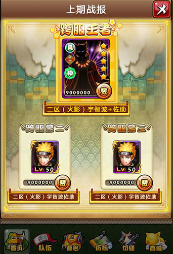 点个赞可好？ 《火影大人》跨服战创新玩法