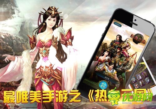 视觉上的强烈体验 《热血三国》韩风欧巴亮瞎眼