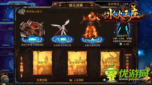 破解星座传说 《冰火王座》12星座阵法揭秘