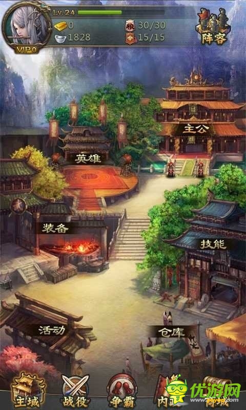 霸世英雄截图欣赏