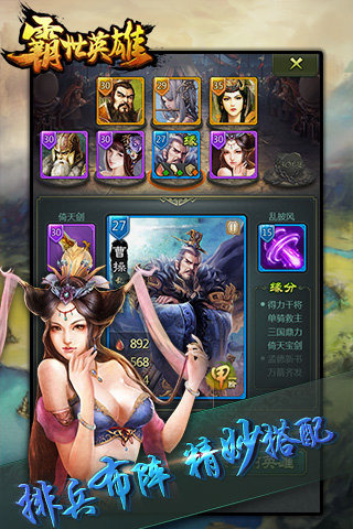 霸世英雄截图欣赏