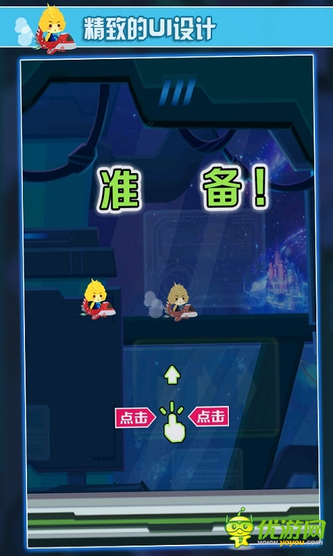 让宝狄飞截图欣赏