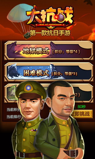 万千兵团蓄势待发 《大抗战》3月12群殴安倍