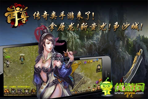 武尊手机版截图