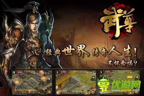 武尊手机版截图