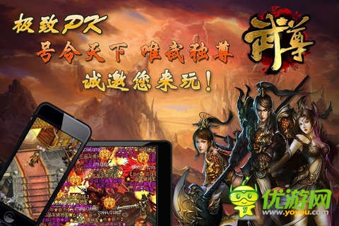 武尊手机版截图