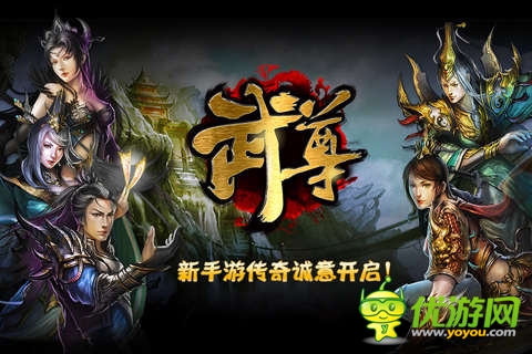 武尊手机版截图