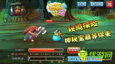 风起云涌待何时 《石器联萌》家族新版火爆来袭