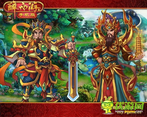 橙色赤焰 《醉西游手机版》80级装备吊炸天