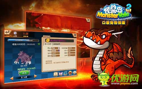 传承中华民族传统 《怪兽岛2》植树节活动曝光