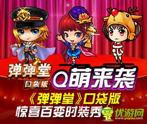 成就弹王 《弹弹堂》口袋版新手快速升级训练营