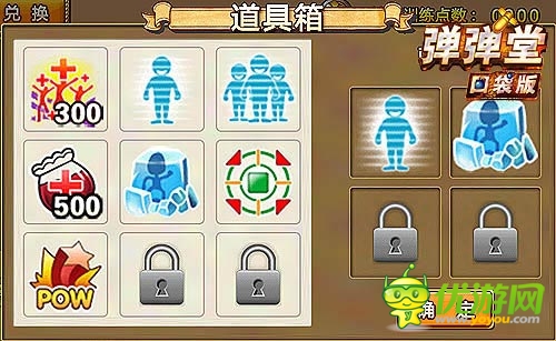 成就弹王 《弹弹堂》口袋版新手快速升级训练营