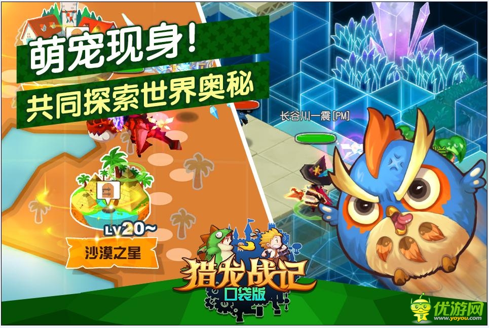 猎龙战记手游截图