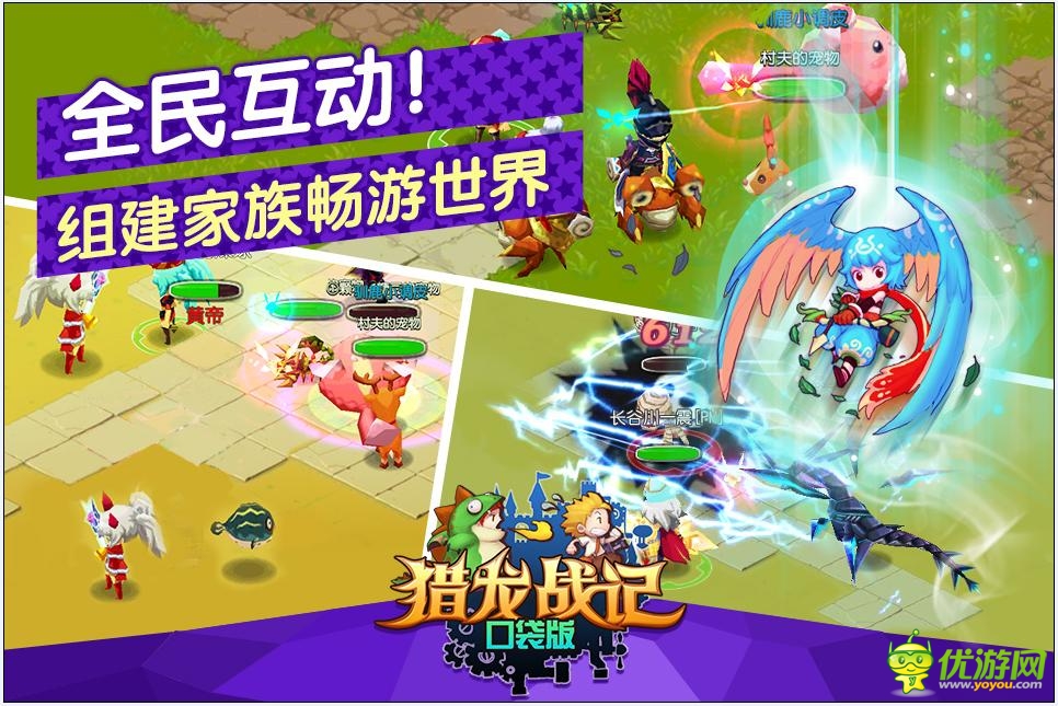 猎龙战记手游截图