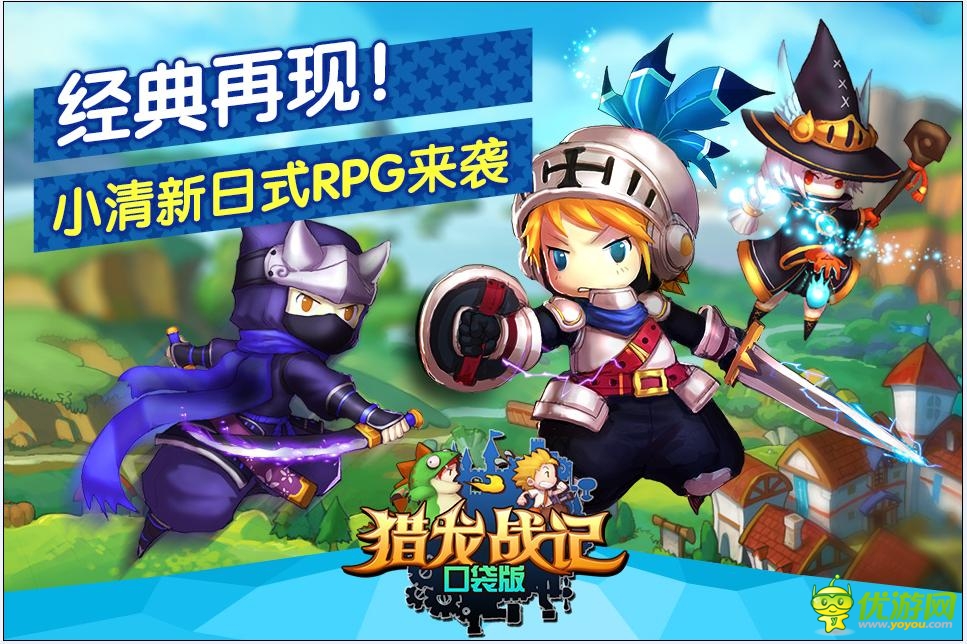 猎龙战记手游截图