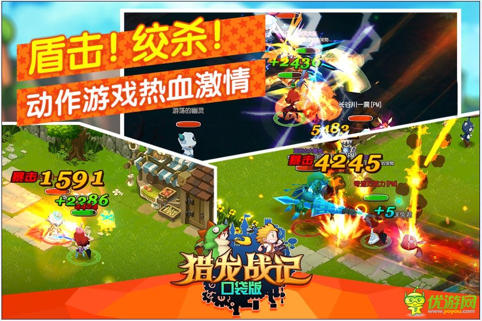 猎龙战记手游截图