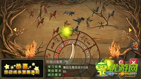 石器联萌截图欣赏