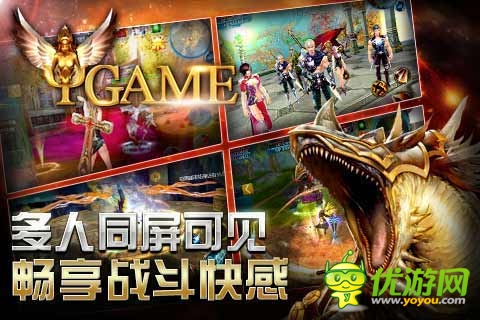 神魔大陆截图欣赏