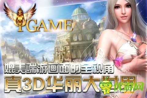 神魔大陆截图欣赏