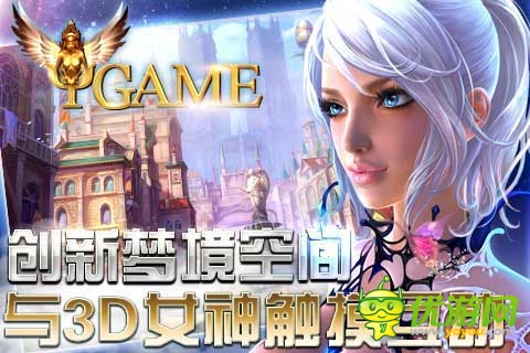 神魔大陆截图欣赏