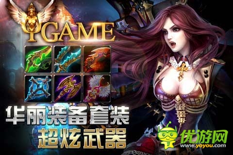 神魔大陆截图欣赏