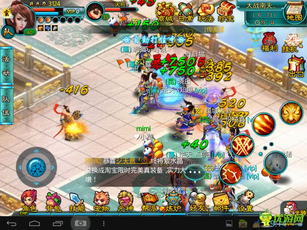 醉西游手机版截图