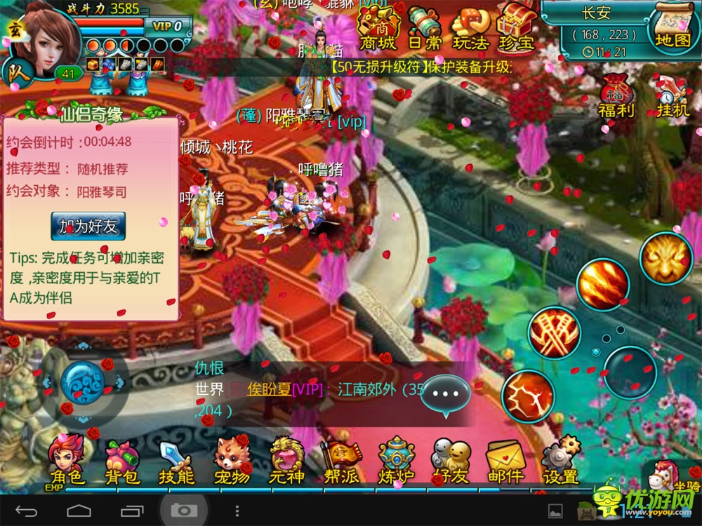 醉西游手机版截图