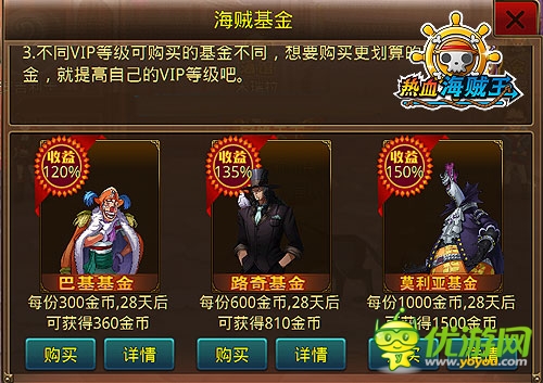 镀金铸练 《热血海贼王》安卓版新版霸气来袭