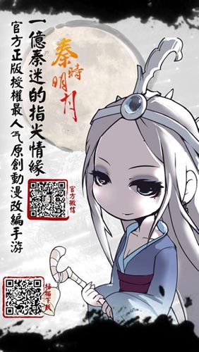 《秦时明月》公测倒计时 神秘玩法即将出炉