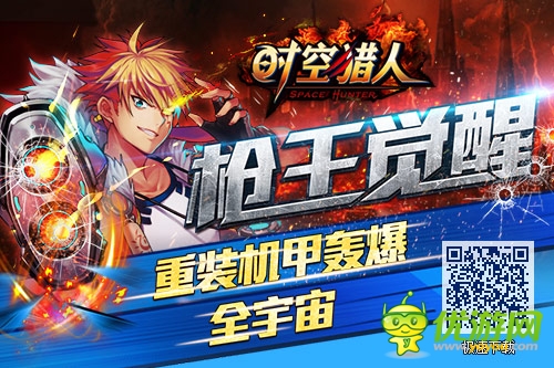 临危受命 《时空猎人》最强DPS枪王觉醒