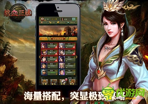 最人性化手游 《热血三国》随时随地来一发