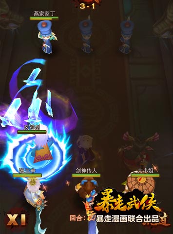 万千宠爱于一身 《暴走武侠》高等侠士盘点