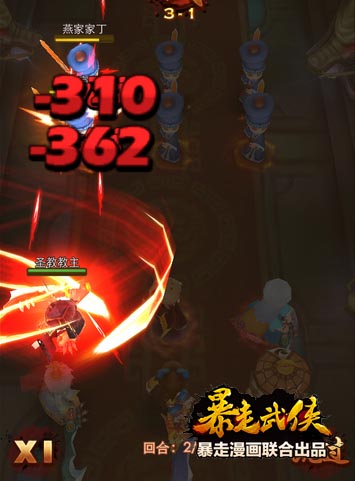 万千宠爱于一身《暴走武侠》高等侠士盘点