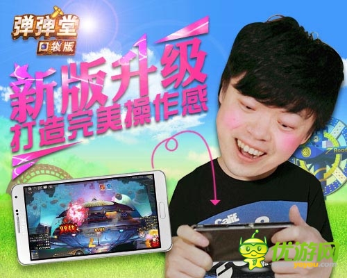 与同伴共战 《弹弹堂》口袋版多人对战巅峰杀戮