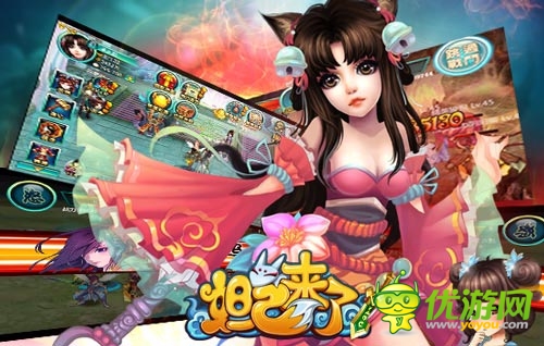 一纸鸿笺载鸳谱 《妲己来了》凄美爱情故事盘点