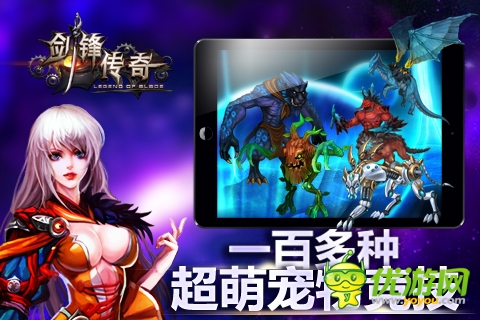 剑锋传奇截图欣赏