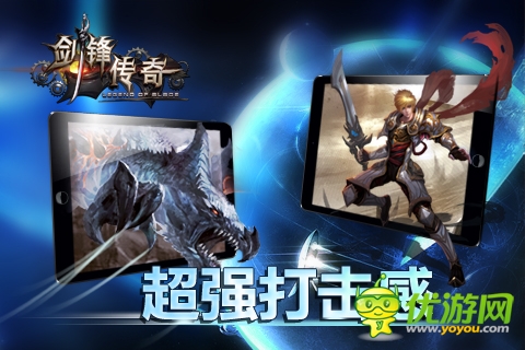 剑锋传奇截图欣赏