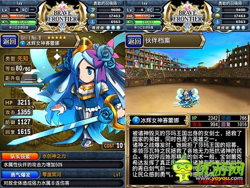 海洋的力量 《勇者前线》水系队伍配置推荐