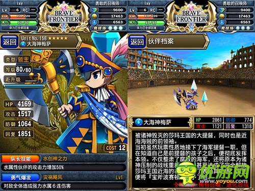 海洋的力量 《勇者前线》水系队伍配置推荐