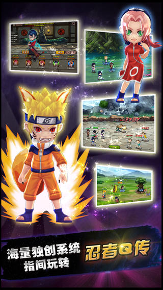 忍者q传截图欣赏