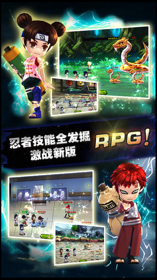 忍者q传截图欣赏