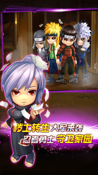 忍者q传截图欣赏