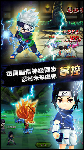 忍者q传截图欣赏