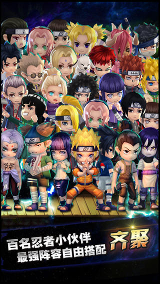 忍者q传截图欣赏