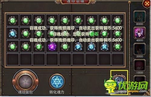 提升战力的利器《天天幻想》魂印系统力压群雄