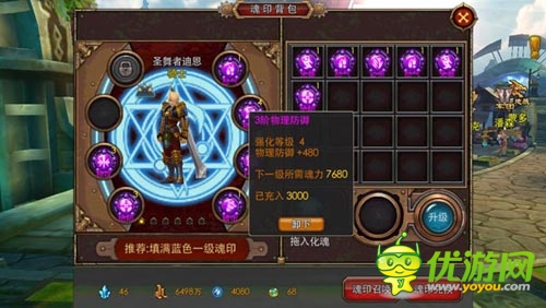 提升战力的利器《天天幻想》魂印系统力压群雄