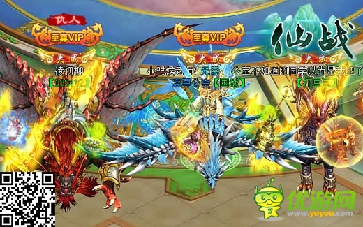 掌上搓机 《仙战》搓出燃烧的未来