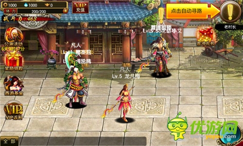 重走西游路 《街机西游》启程注意事项分享