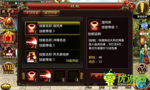 重走西游路 《街机西游》启程注意事项分享